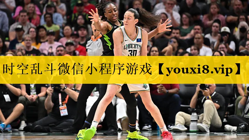 时空乱斗微信小程序游戏