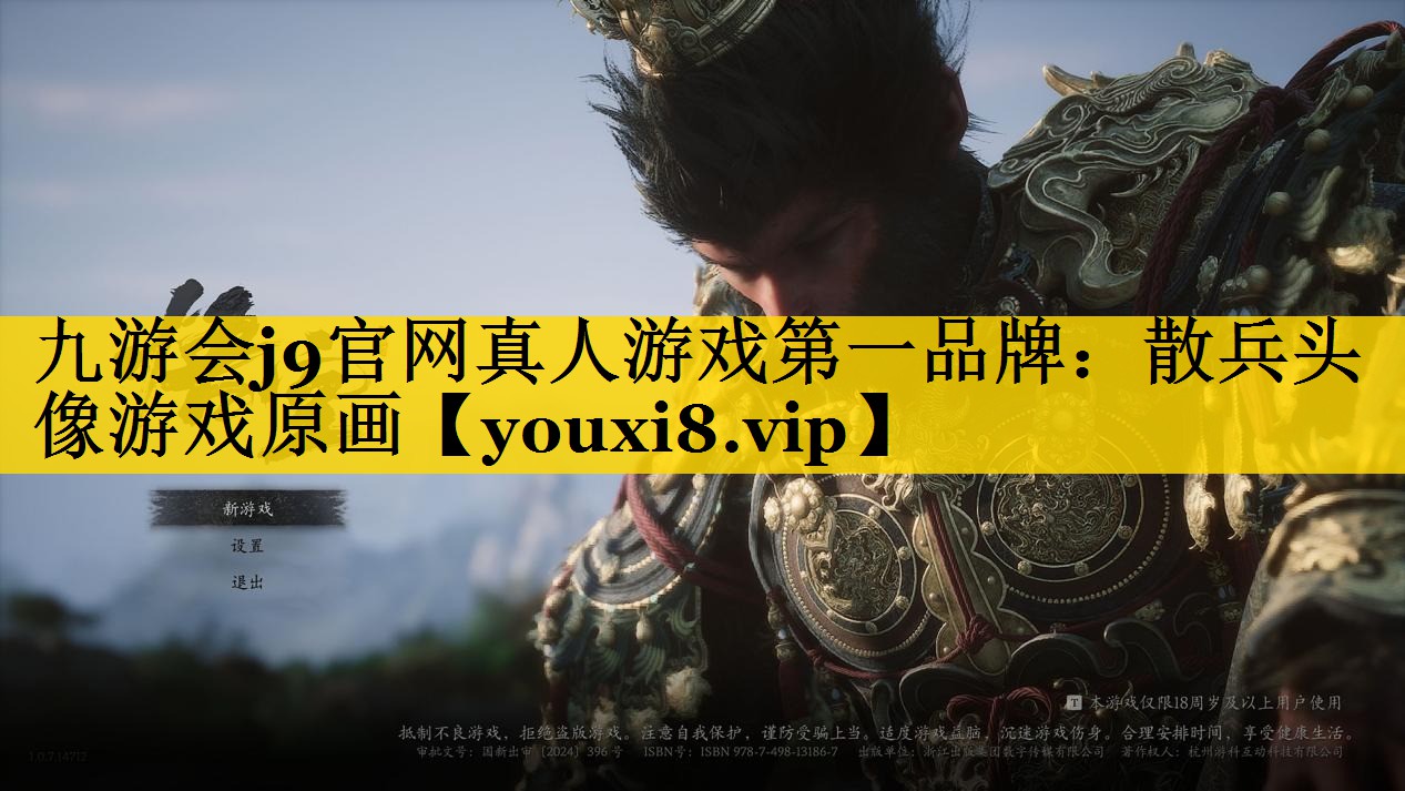 九游会j9官网真人游戏第一品牌：散兵头像游戏原画