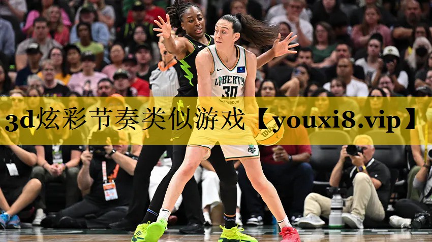 3d炫彩节奏类似游戏