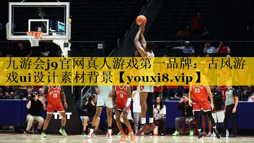 九游会j9官网真人游戏第一品牌：古风游戏ui设计素材背景