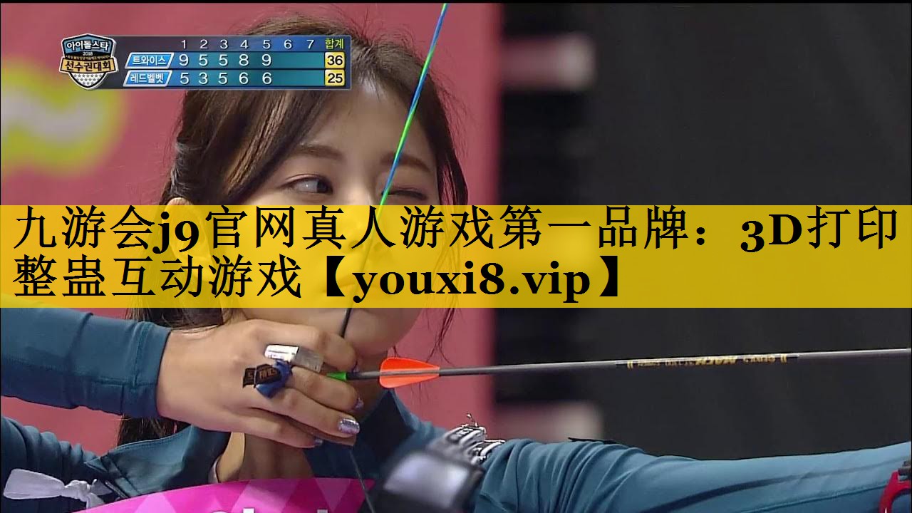 3D打印整蛊互动游戏