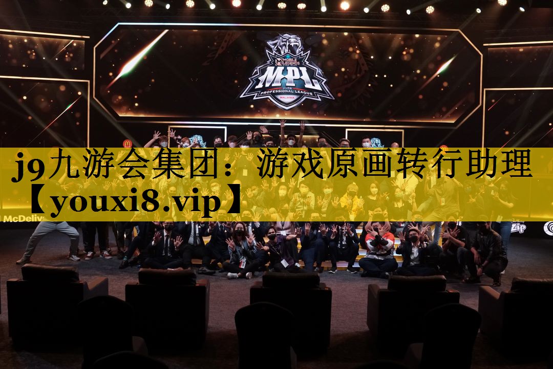游戏原画转行助理