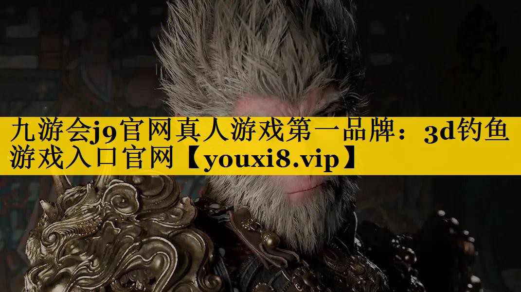 3d钓鱼游戏入口官网