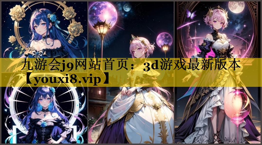 3d游戏最新版本