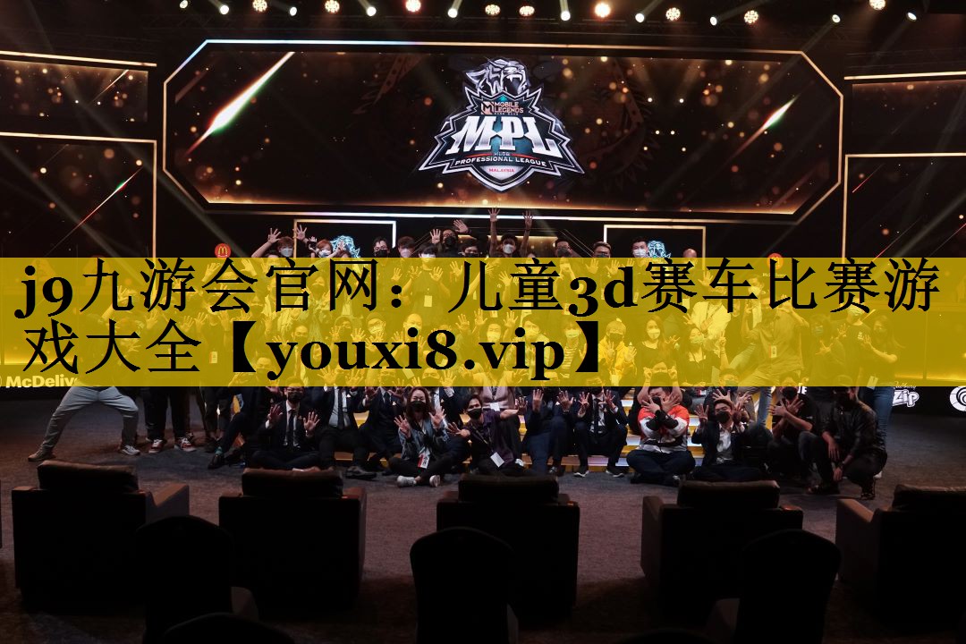 儿童3d赛车比赛游戏大全