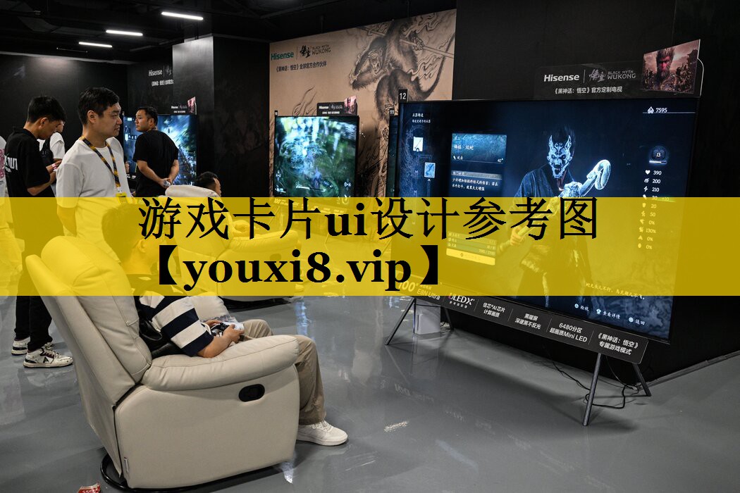 游戏卡片ui设计参考图
