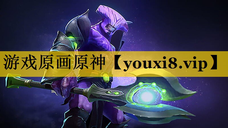 游戏原画原神