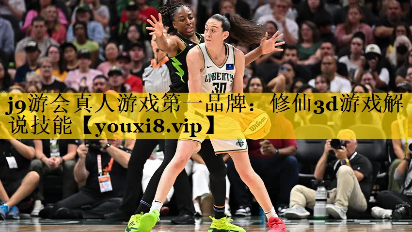 修仙3d游戏解说技能