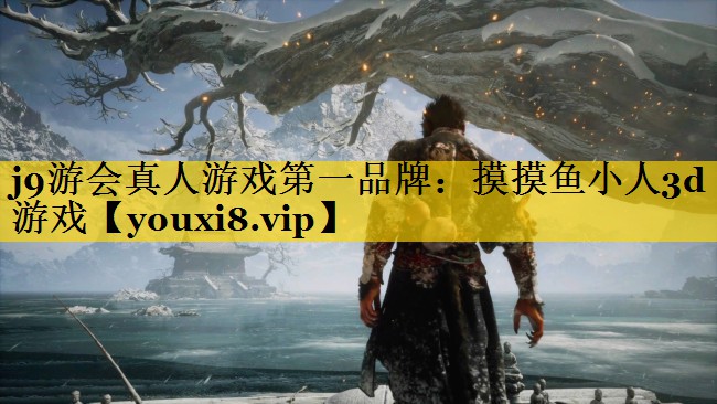 摸摸鱼小人3d游戏