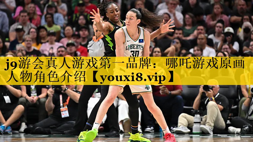 哪吒游戏原画人物角色介绍