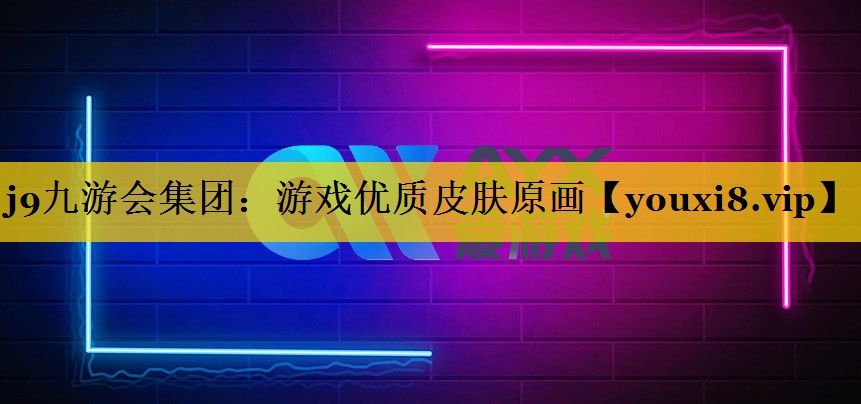 游戏优质皮肤原画
