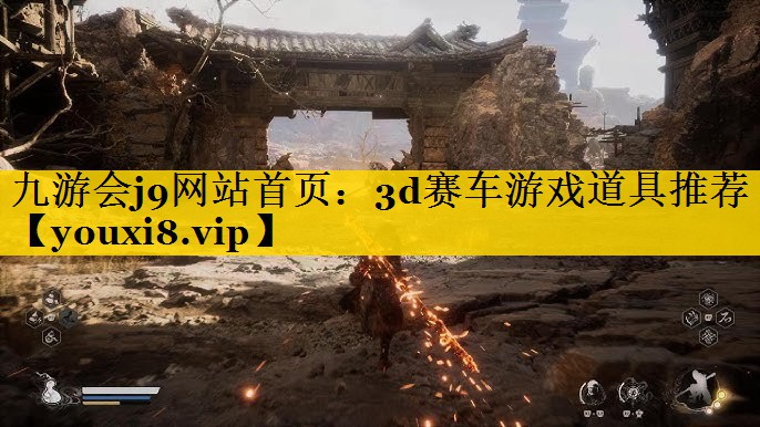 3d赛车游戏道具推荐