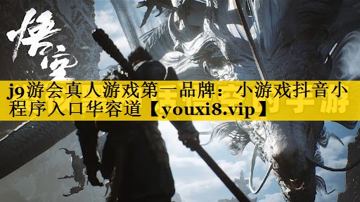 小游戏抖音小程序入口华容道