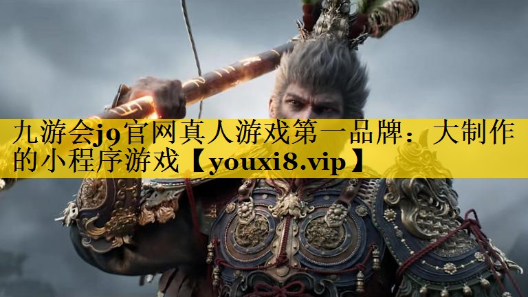 大制作的小程序游戏
