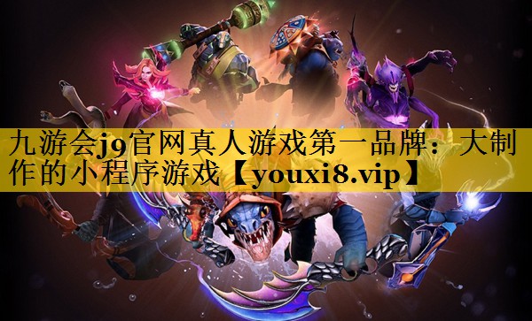 大制作的小程序游戏