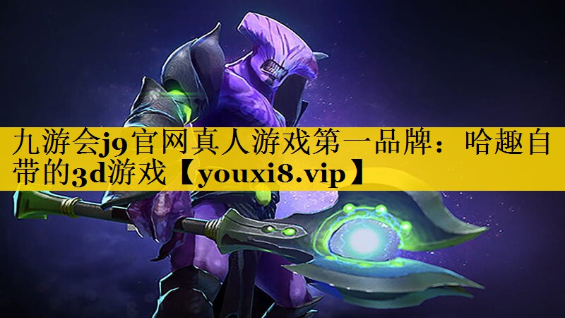 哈趣自带的3d游戏