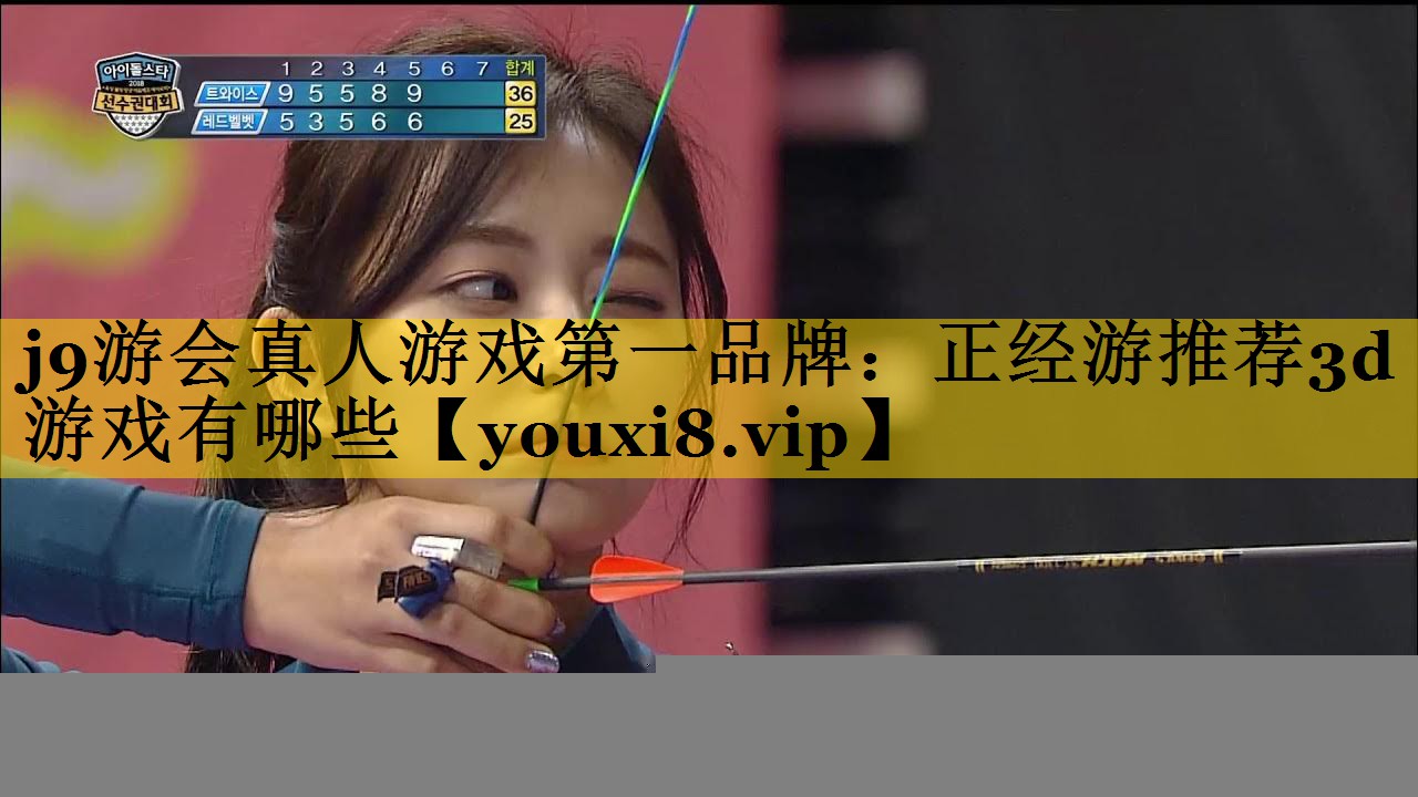 正经游推荐3d游戏有哪些
