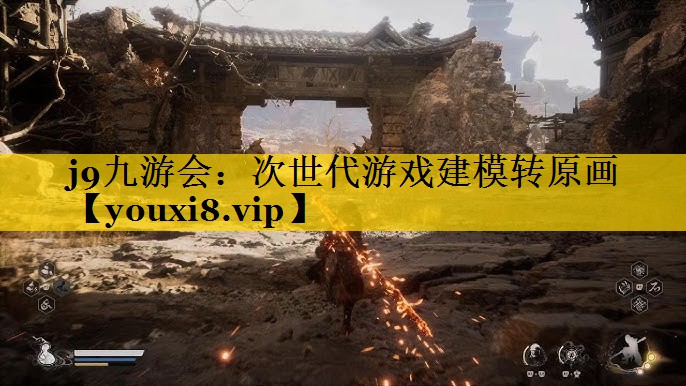 次世代游戏建模转原画