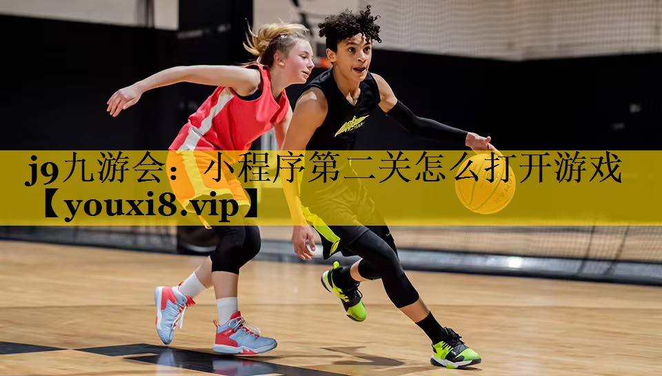 小程序第二关怎么打开游戏