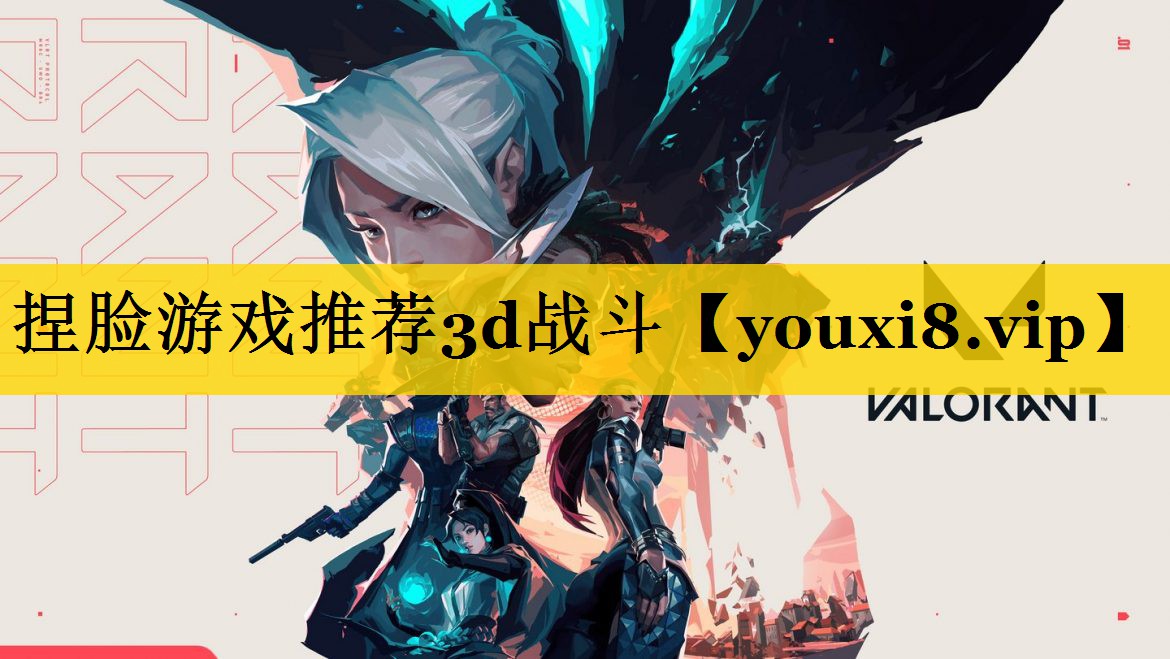 捏脸游戏推荐3d战斗