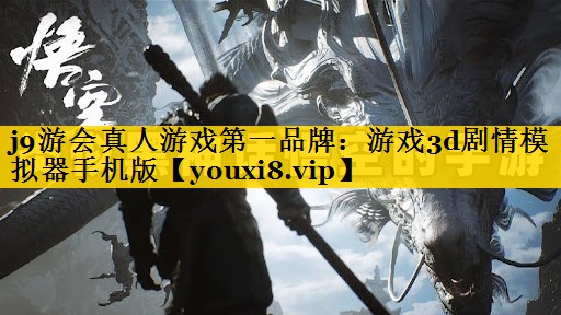 游戏3d剧情模拟器手机版