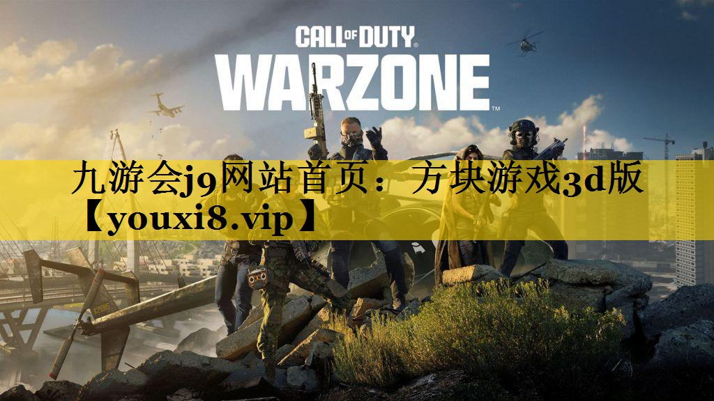 方块游戏3d版