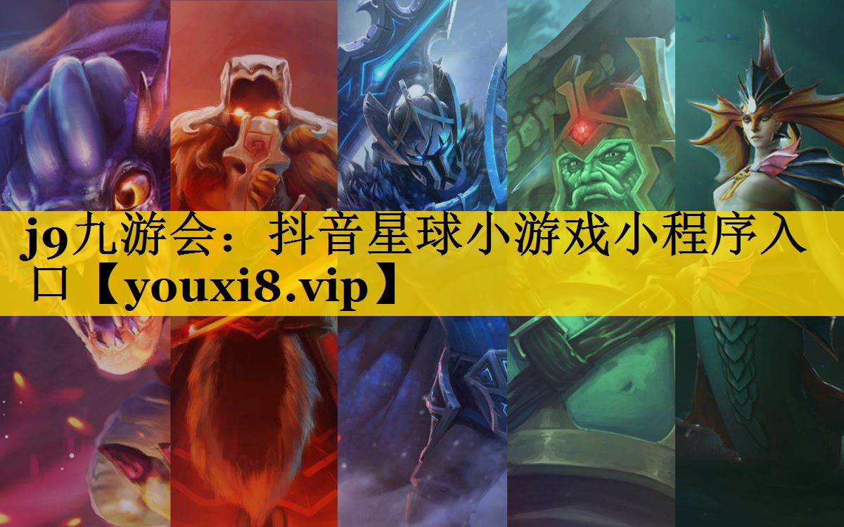 抖音星球小游戏小程序入口