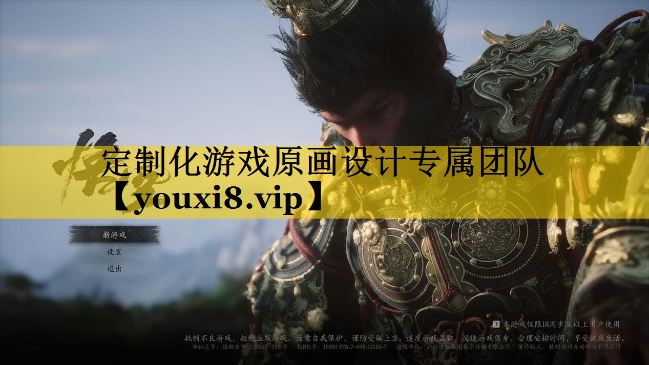 定制化游戏原画设计专属团队