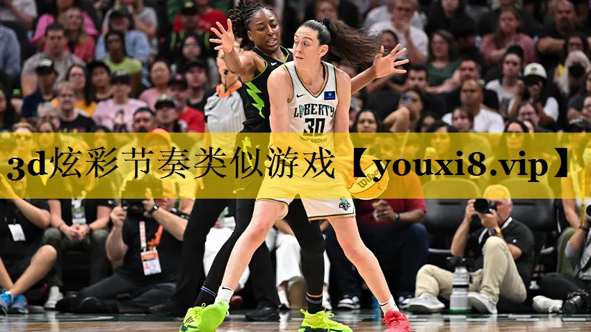 3d炫彩节奏类似游戏