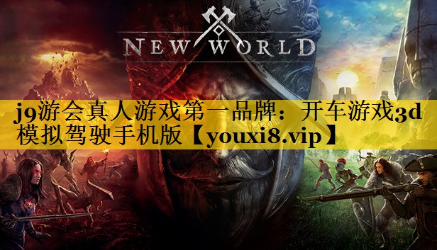 开车游戏3d模拟驾驶手机版