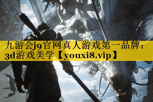 3d游戏美学