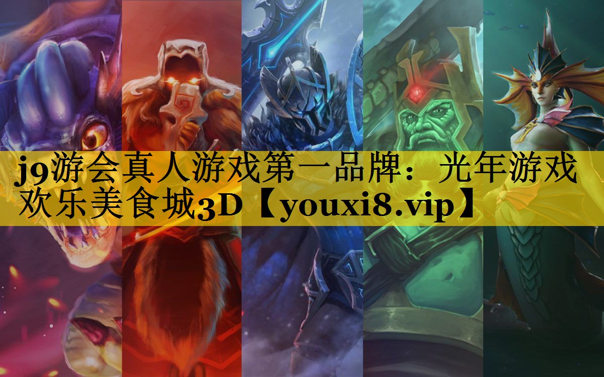 光年游戏欢乐美食城3D