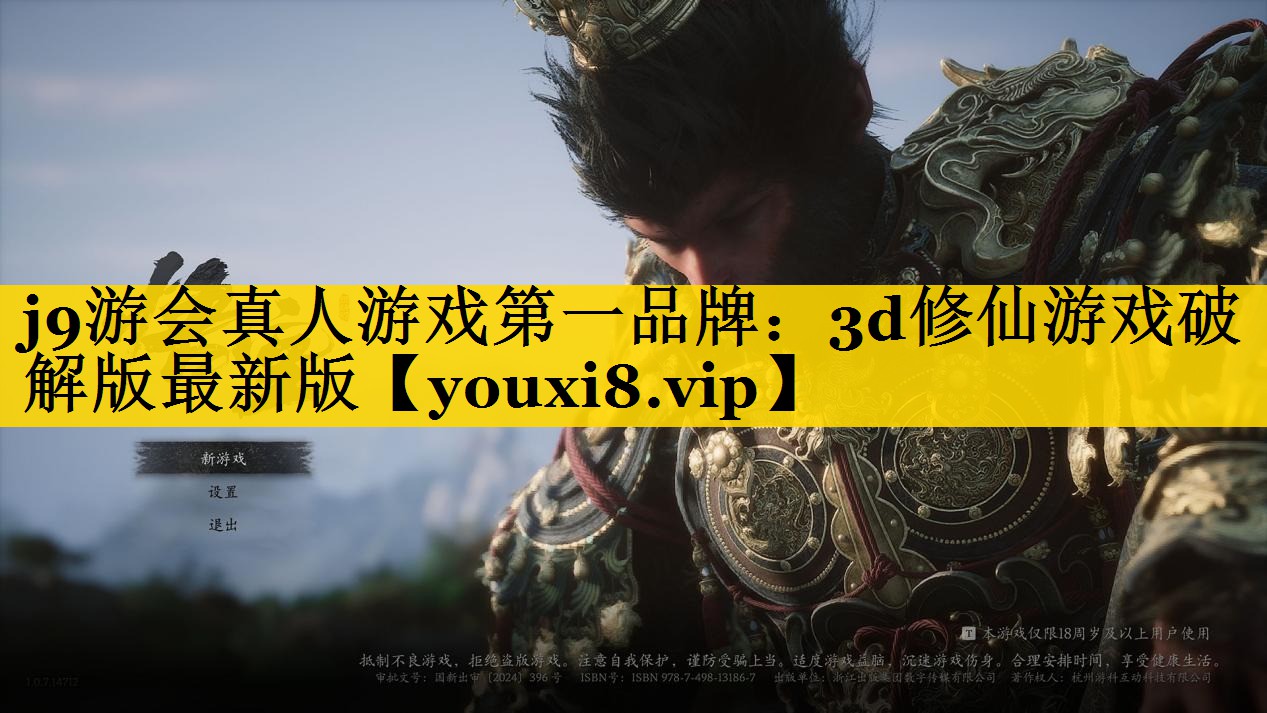 3d修仙游戏破解版最新版