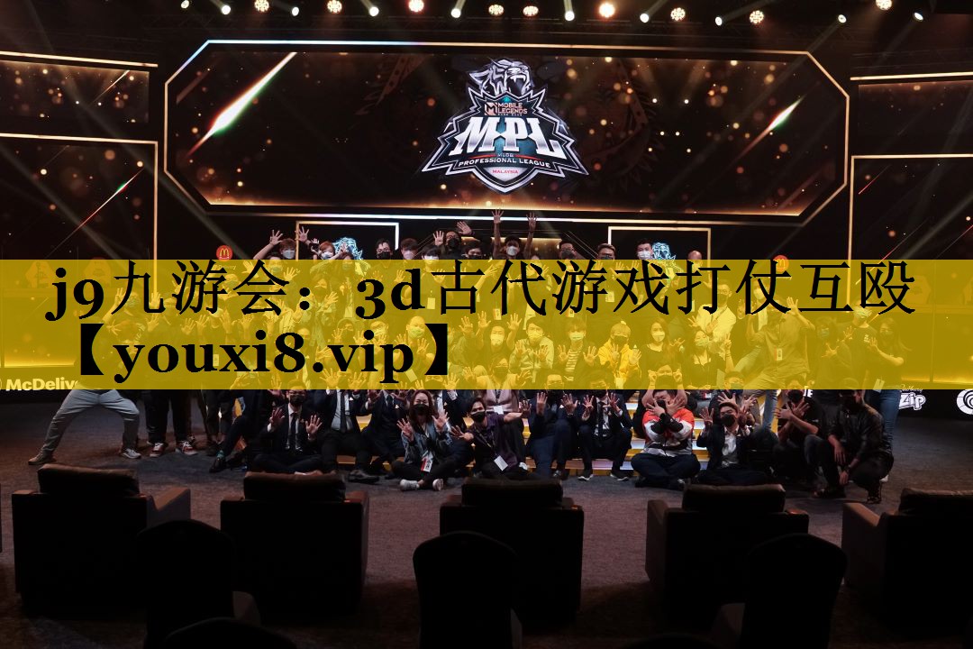 3d古代游戏打仗互殴