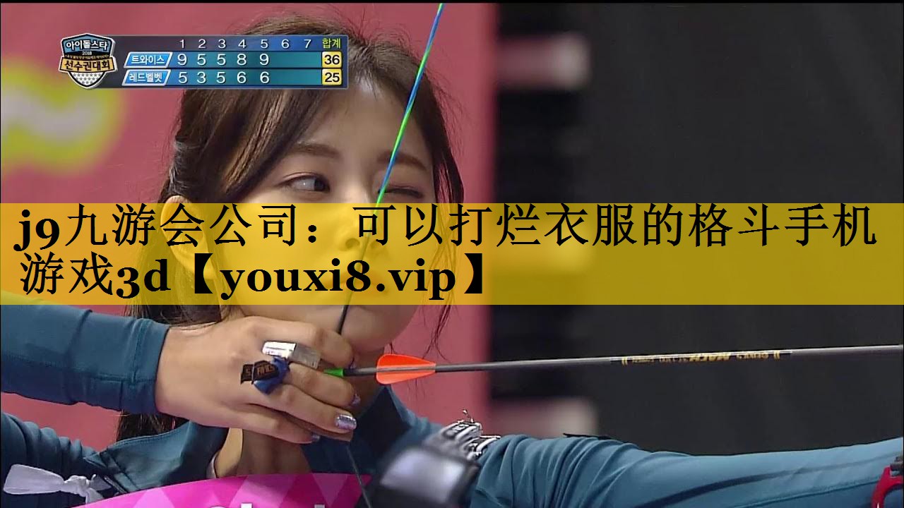 可以打烂衣服的格斗手机游戏3d